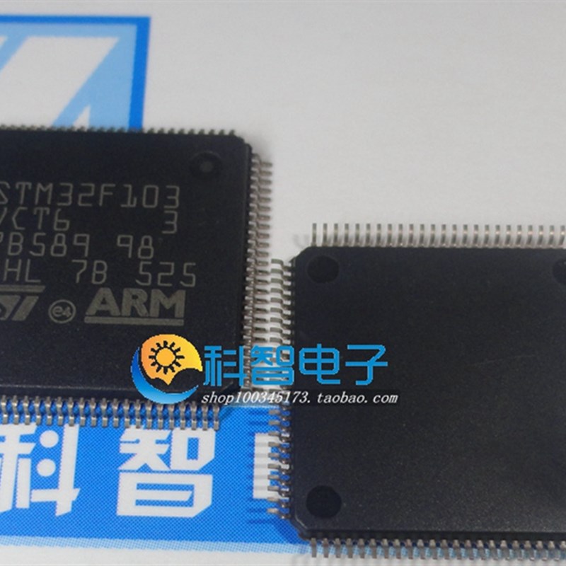 一只也可直拍STM32F103VCT6 LQFP100 全新进口原装ST微控制器芯片