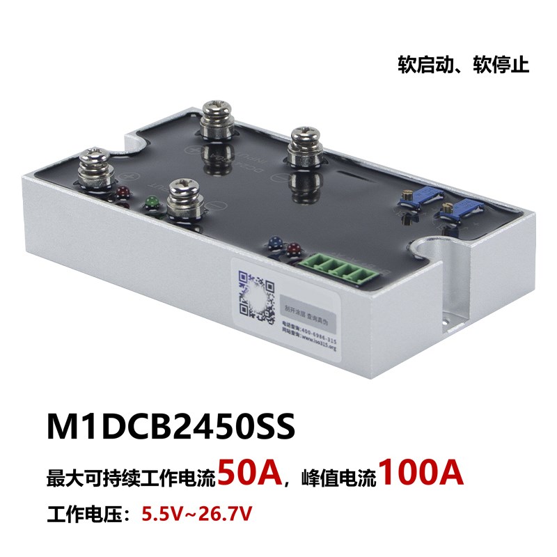 720W/1200W直流电机驱动器12V24V正反转隔离控制器软启动软停止
