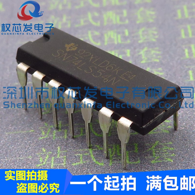 全新现货 SN74LS54N DIP14 74LS54 5与或非逻辑门芯片