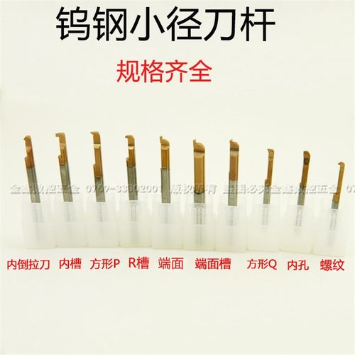 钨钢小径刀杆合金内孔刀小孔精镗刀D4-4-15小孔钨钢杆搪孔刀包邮