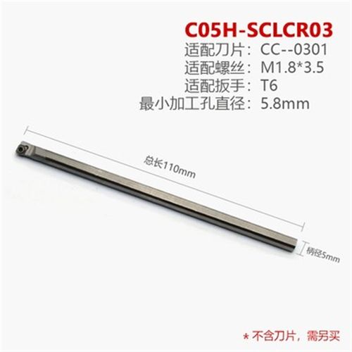 抗震钨钢内孔刀杆 防震 小孔 数控镗孔硬质合金车刀S16Q-SCLCR09