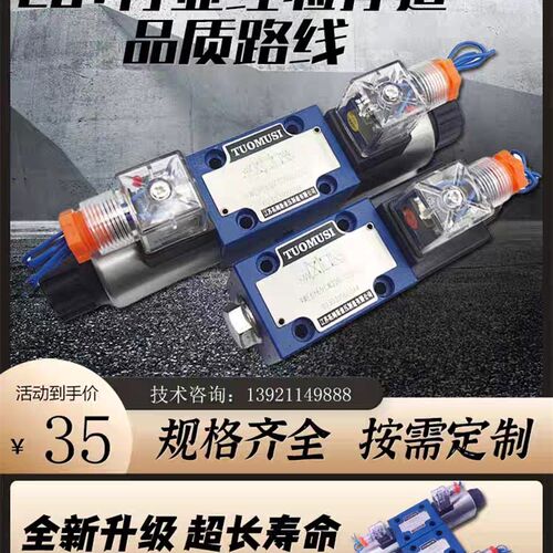 电磁换向阀4WE6E61B/CG24N9Z5L液压阀4WE6J/4WE6G/4WE6H/6D/6Y/6M