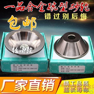 400 台湾一品合金砂轮 320 200 金刚石钨钢磨刀砂轮碗型粒度100