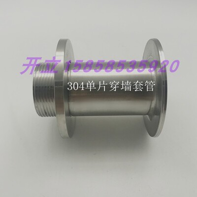 304不锈钢穿墙套管过墙管单头丝穿墙洁净工程彩钢板装饰套管50长