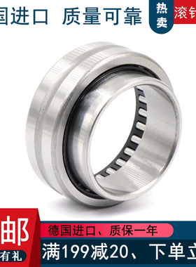 德国进口INA滚针轴承 NAO 15X28X13 15X32X12 17X30X13 17X35X16