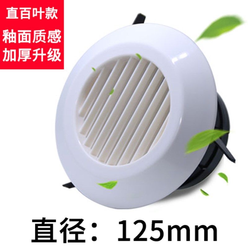 新风风口 圆形abs可调出风口排风口新风系统中央空调通风口家用,纺织面料/辅料/配套,其他纺织机械,淘宝优惠券,粉丝福利购,淘宝优惠卷