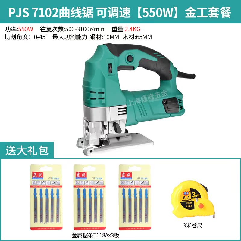 大艺电动曲线锯PJS7102木工拉花锯金属多功能切割机大功率电锯