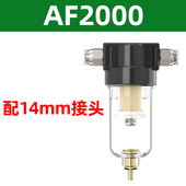 油水分离器高压打气泵空压机滤水干燥水气过滤器自动排水AF2000