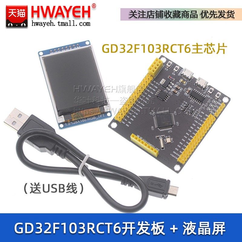 STM32F103RCT6开发板 嵌入式学习最小系统板 一键串口下载 TFT屏,纺织面料/辅料/配套,其他纺织机械,淘宝优惠券,粉丝福利购,淘宝优惠卷