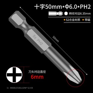 曼克士一字气动电动批头套装 S2高硬强磁性电钻电动螺丝刀披头