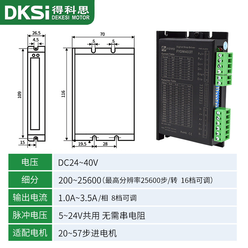 步进电机驱动器42 57 86 110两相电机正反转交直流控制器小型高速,个性定制/设计服务/DIY,明信片定制,淘宝优惠券,粉丝福利购,淘宝优惠卷