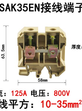 SAK/JBX-2.5EN导轨组合式米黄色电线接线排4/6/10EK黄绿接地端子