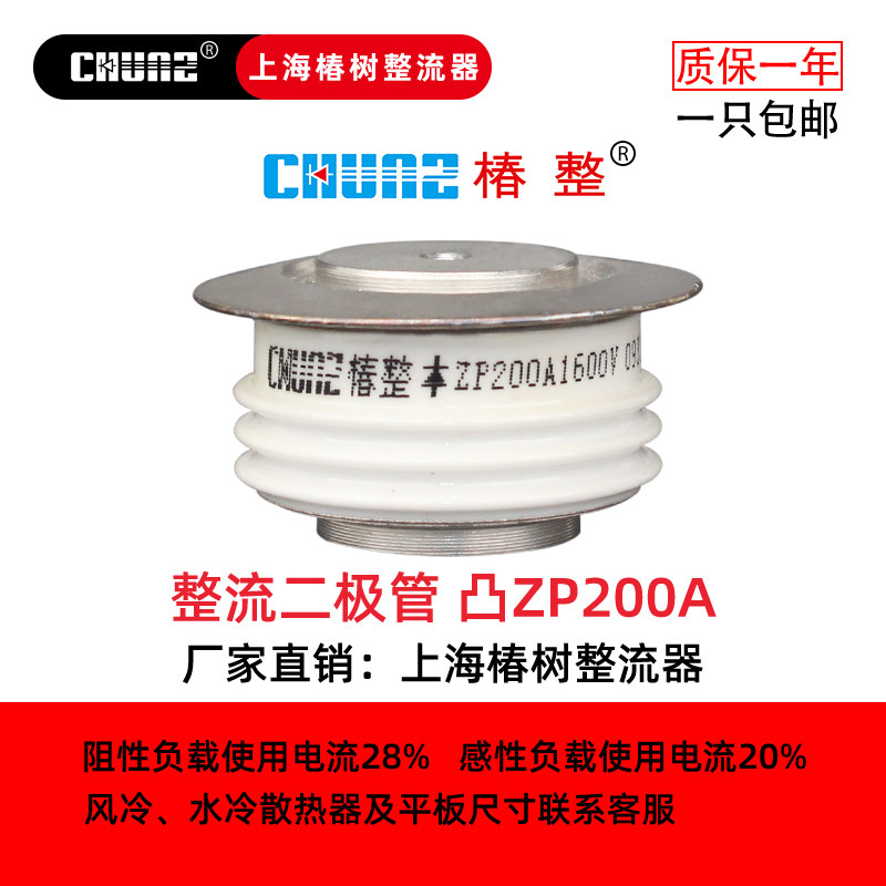 ZP平板式可控硅晶闸管凹凸大功率300A500A整流管整流器二极管,纺织面料/辅料/配套,其他纺织机械,淘宝优惠券,粉丝福利购,淘宝优惠卷