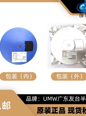 友台UMW 78L05/78L06/78L08/78L09/78L12/78L15 SOT89 三端稳压器