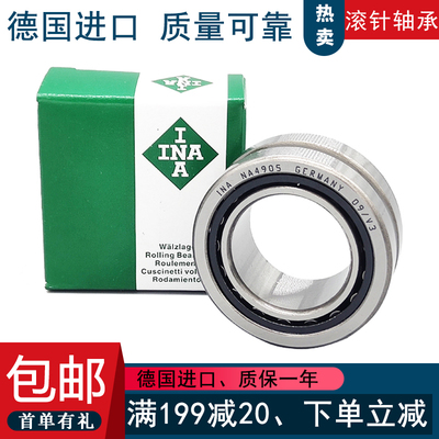 德国进口INA滚针轴承 NAO 20X35X17 20X37X16 25X40X17 25X42X16
