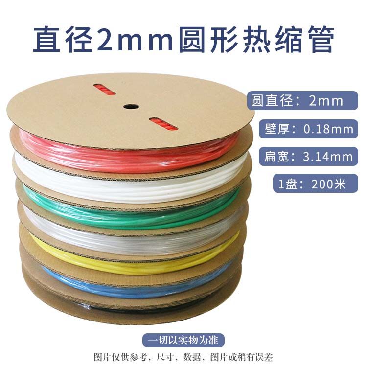 热缩管加厚绝缘套管1/3/50/150mm环保电线电缆铜排修复保护套管,个性定制/设计服务/DIY,明信片定制,淘宝优惠券,粉丝福利购,淘宝优惠卷