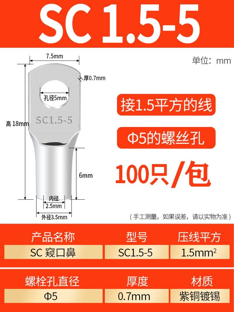 SC窥口紫铜线鼻子接头铜线耳短线鼻圆形裸冷压端子电线压接线端子,厨房电器,商用制热电器配件,淘宝优惠券,粉丝福利购,淘宝优惠卷