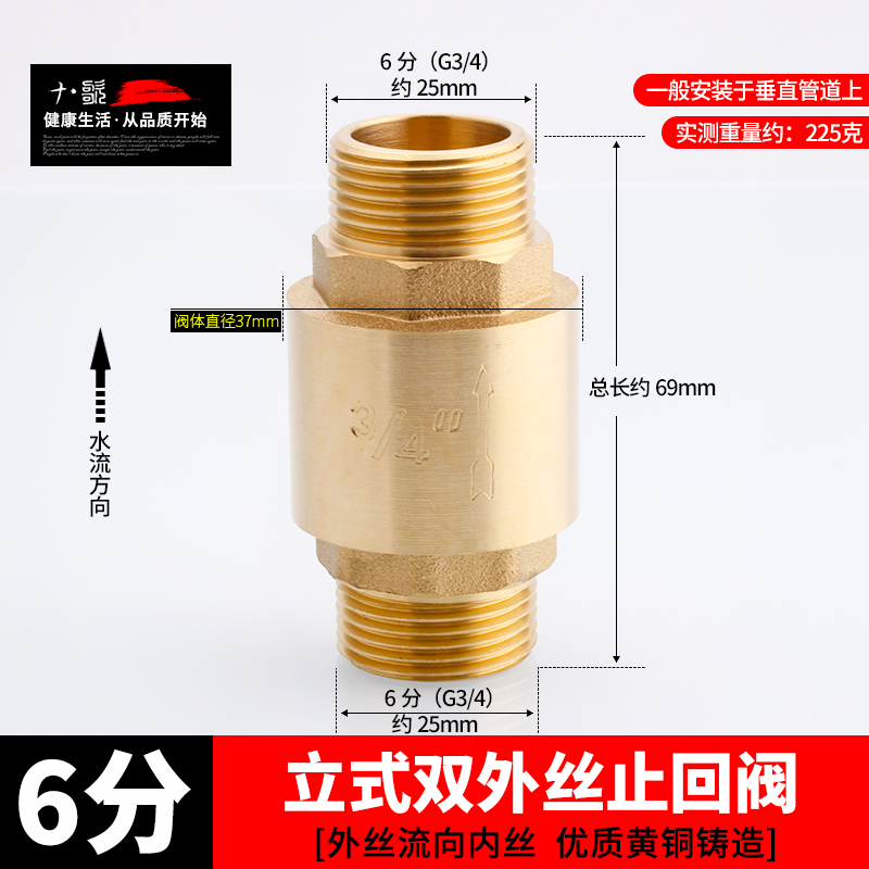 全铜立式止回阀卧式逆止阀4/6分1寸内外丝水管道水表热水器单向阀