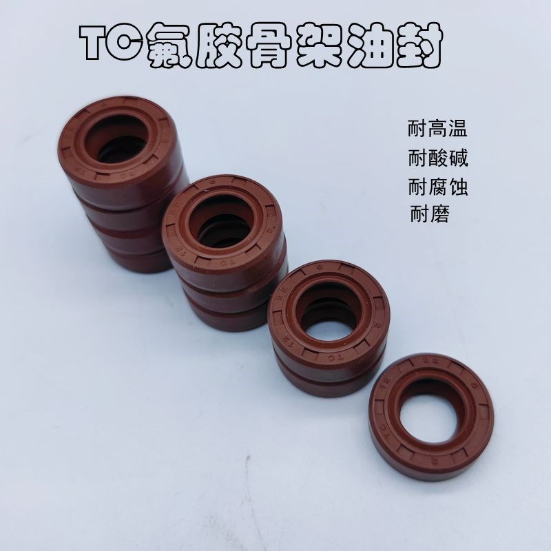 氟橡胶骨架油封TC 75*90/92/95/100/105/110/115/120*8/10/12/13