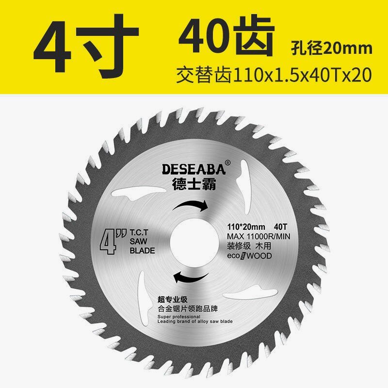 德国进口德士霸木工合金锯片专业级装修实木角磨机手提锯圆锯机切