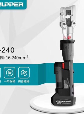 巨力/ZUPPER PZ-300/ED-400充电式电动液压钳压线钳压接钳电缆剪