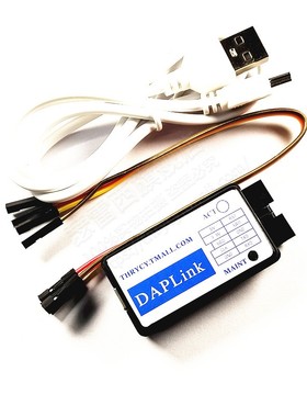 DAPLINK CMSIS-DAP超JLINK OB/STLINK STM32 AMR仿真器下载烧录器