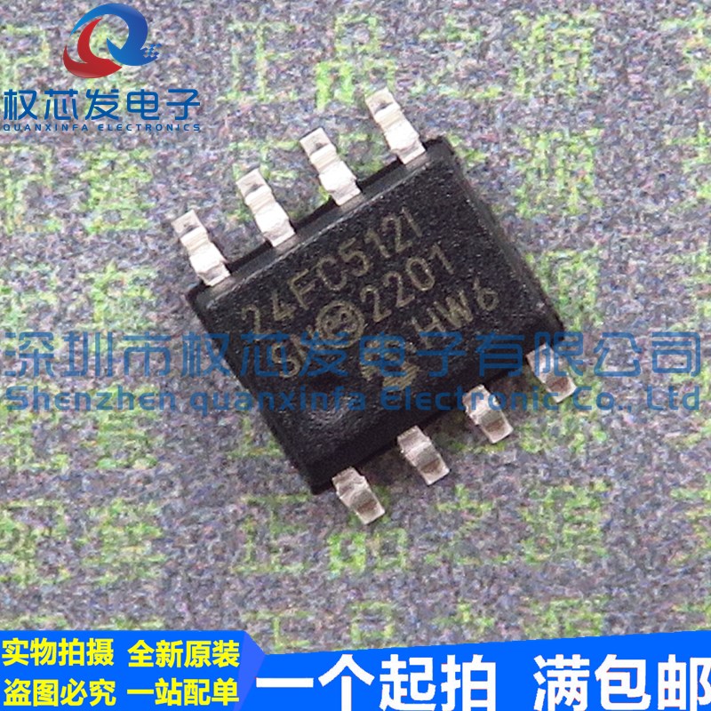 原装进口 24FC512-I/SN 24FC512I SOP8 存储器芯片