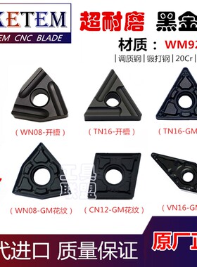 数控刀片黑金刚双面桃形WN三角TN菱形CN VN DN RC6225调质 2040Cr