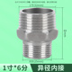 不锈钢大小头变径接头内丝外丝6分转4分1寸转4分水管接头配件大全