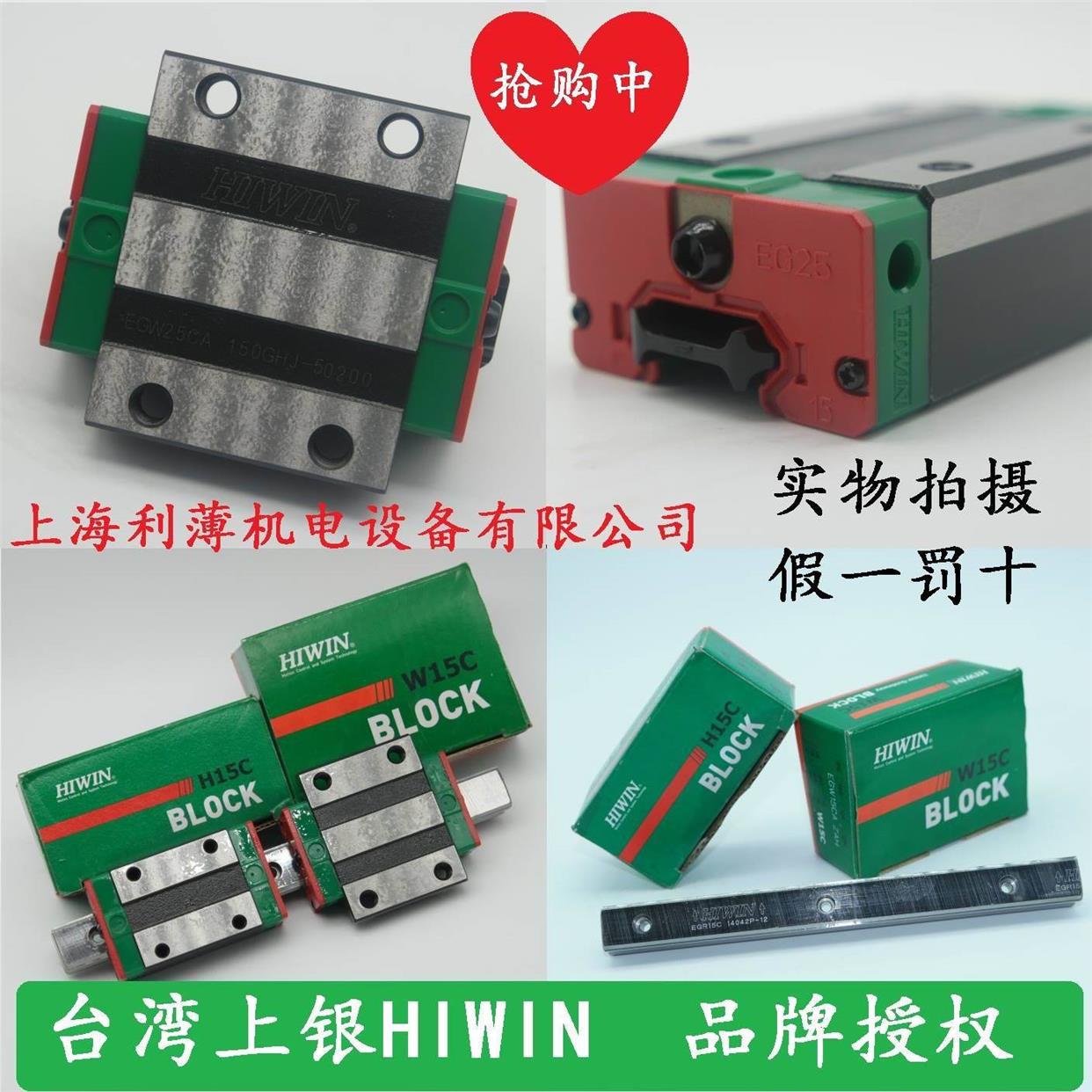 HIWIN台湾上银导轨滑块MGN/MGW/5C/7C/9C/12C/15C/H/HC/12H/CC/HH