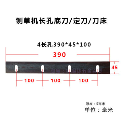 铡草定刀揉丝机两孔三孔四孔切草机底刀定刀底刀刀床配件大全