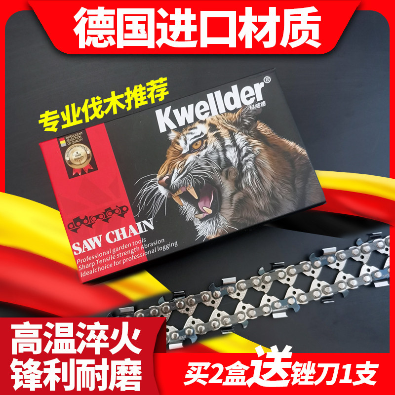 原装正品油锯链条20寸18寸16寸德国进口专业伐木汽油锯电链锯锯条,工业油品/胶粘/化学/实验室用品,实验室漏斗,淘宝优惠券,粉丝福利购,淘宝优惠卷