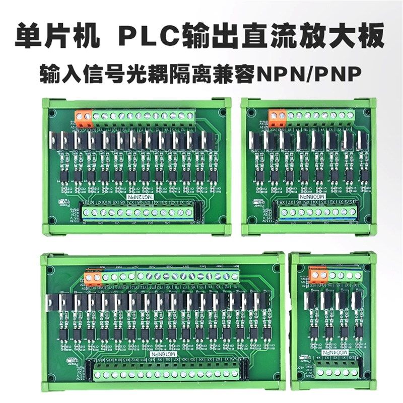 plc输出放大板单片机IO卡直流信号晶体管固态继电器板NPN转PNP,纺织面料/辅料/配套,其他纺织机械,淘宝优惠券,粉丝福利购,淘宝优惠卷