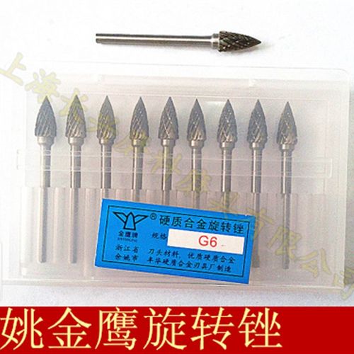 金鹰硬质合金旋转锉刀/钨钢打磨头铣刀/钨钢磨头 滚磨刀 G6