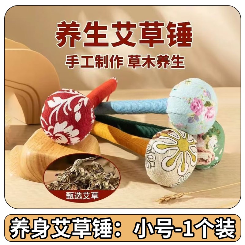 养生手工经络敲打神器捶背艾灸身体颈椎艾叶捶艾草锤子养生按摩捶图片
