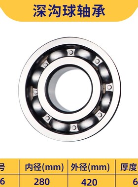 深沟球轴承6034 6036 6038 6040 6044 6048 6052 6056 ZZ RS 开式