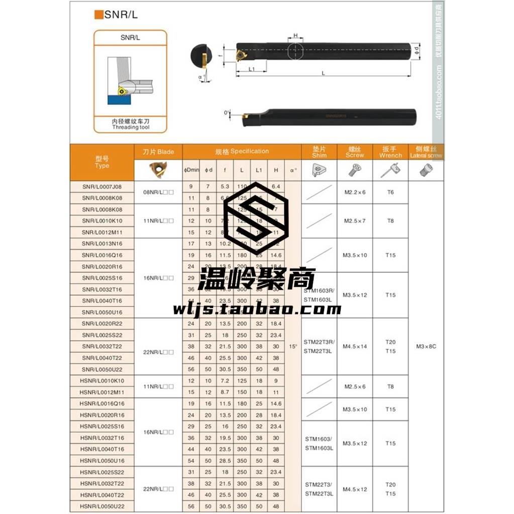 内螺纹 数控刀杆 SNR0040T22 SNL0040T22 SNR0040T27 0050U22*