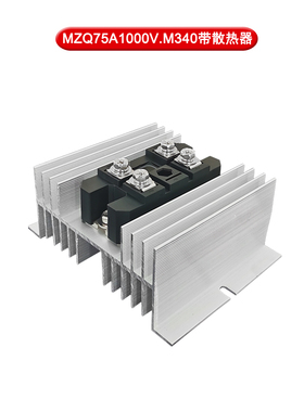 MZQ100A1000V快恢复整流桥10A20A30A50A75A100A150A 1000V二极管