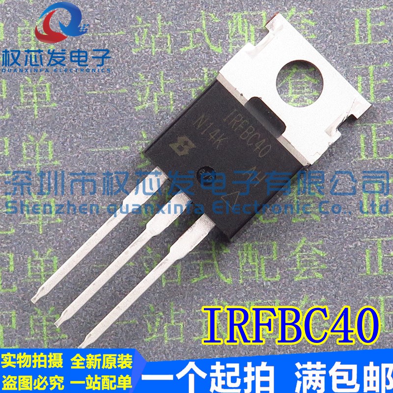 原装全新 IRFBC40PBF TO-220 IRFBC40 MOS管 6.2A/600V
