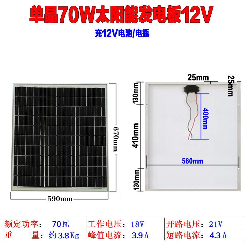 单晶太阳能发电板100W家用光伏电池板200瓦充电板12V户外太阳能板