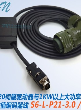 汇川IS620伺服电机增量编码器信号线S6-L-P01-3.0 5 P21-10大功率
