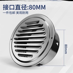 卫生间排气口出风罩卫生间排气孔防鸟罩抽烟机排气管罩不锈钢通风