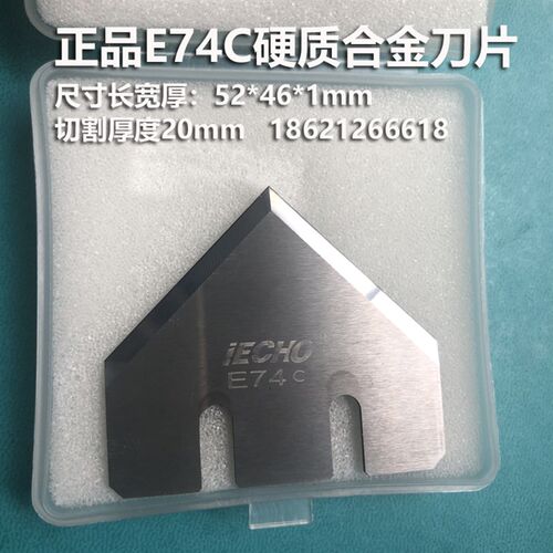 爱科iECHO E21C钨钢振动切割刀片KT板PVC广告雕刻刀买十把送一把