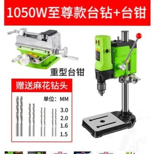 台式电钻迷你打孔机转小台钻家用电动小型钻铣床多功能220V高精度