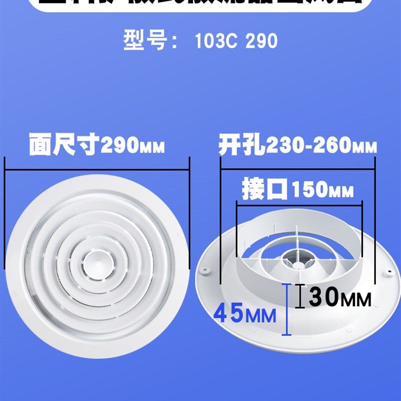 圆形百叶ABS圆型散流器扩散式新风口通风口中央空调排风口出风口,纺织面料/辅料/配套,其他纺织机械,淘宝优惠券,粉丝福利购,淘宝优惠卷
