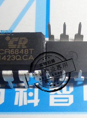 一只也可直拍CR6848T CR6848 DIP8全新正品电源芯片