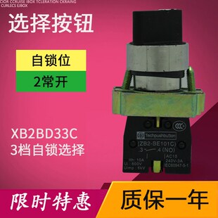 BD21 自锁自复旋钮金OFF BD31 2档3档 ON拧 BD53 选择按钮开关XB2
