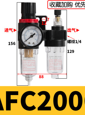 气压过滤器AR/AFR/AFC2000调压阀减压气动空气油水分离气源处理器