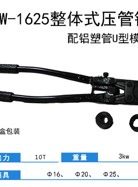 电动不锈钢水管液压钳手动压管钳给水地暖专用接头铝塑管卡压钳