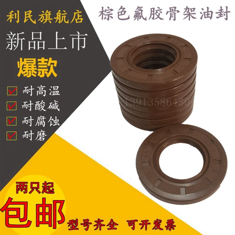 进口氟胶骨架油封20*26/28/30/32/34/35/36/37/38/40*5/6/7/8/10